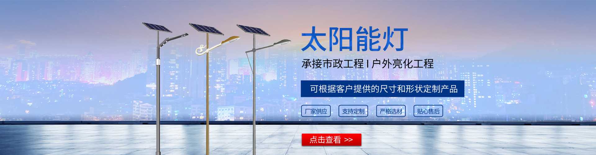 六枝特区太阳能路灯哪家好